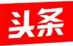 聊城今日头条优惠券,抢购攻略，省钱秘籍一网打尽！