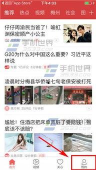 广西北流今日头条爆料群,聚焦热点事件，揭秘幕后真相