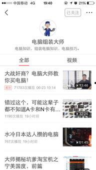 头条关注别人的视频在哪,头条关注他人视频，如何轻松生成精彩概述文章副标题