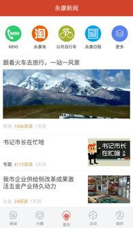 永康新闻爆料,揭秘当地热点事件背后的真相