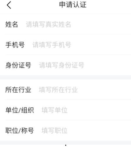 头条加v之后哪里显示,在个人主页显示为“认证用户”或“官方认证”。