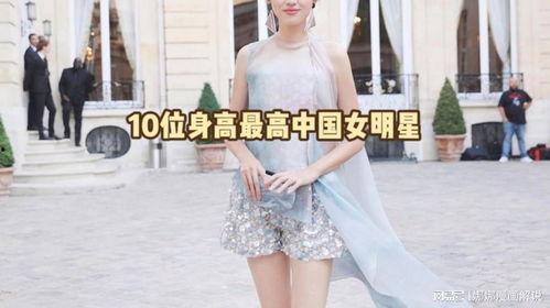 高个子的女明星,盘点那些令人惊艳的高个子女明星风采