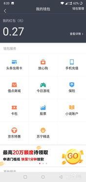 怎样在头条里找我的钱包,轻松找到你的虚拟钱包