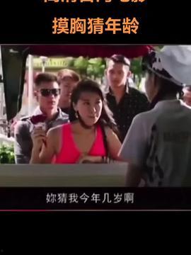 头条电影搞笑原图下载,头条电影瞬间引爆笑点