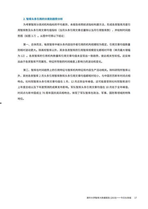 2019头条总结范文,回顾年度热点，洞察社会脉动