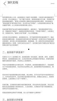 娱乐圈爆料文件内容,明星幕后真相大曝光