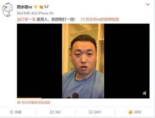 药水哥最新爆料,揭秘娱乐圈惊人内幕！