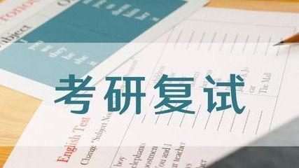 头条考研复试通知,关键信息一览无余