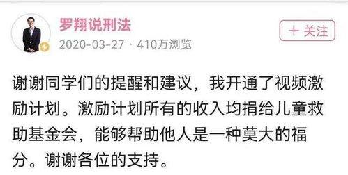 网红 罗翔 正能量,用法律视角点亮人生