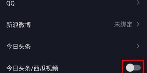 头条怎么设置抖音收益高,头条设置技巧揭秘