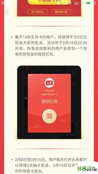 头条集卡每天几点结束,揭秘头条集卡活动结束时间！”