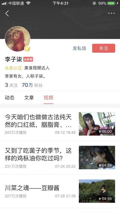 头条粉丝怎么来的快,快速积累头条粉丝的秘诀解析