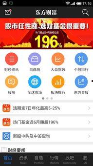 头条股票注册,开启财富增长新篇章，揭秘注册流程与优势”