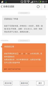 在头条买服装怎样查发货,轻松追踪服装发货进度指南