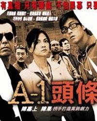a 1头条 电影,揭秘电影背后的精彩故事与幕后制作