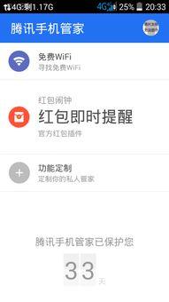 微头条怎么快速找红包,快速找到红包的秘诀技巧