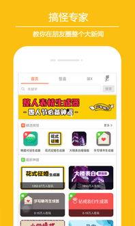 搞笑专家爆料视频下载网站,独家爆料视频下载网站大揭秘！