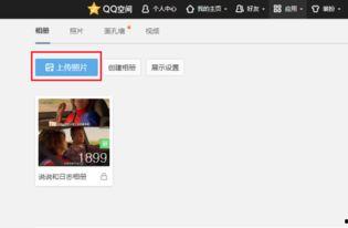 相册怎样传到头条里,开启你的精彩分享之旅