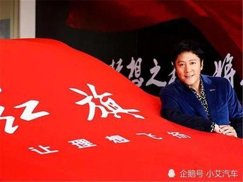 哪个明星开红旗