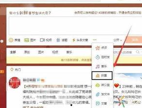 头条怎么投票到图片,如何通过头条投票快速生成图片