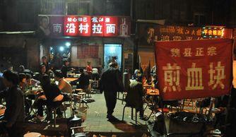 邯郸今日头条夜市摊位