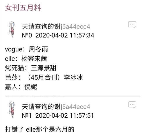 兔区怎么看料,深度解析热门话题背后的真相