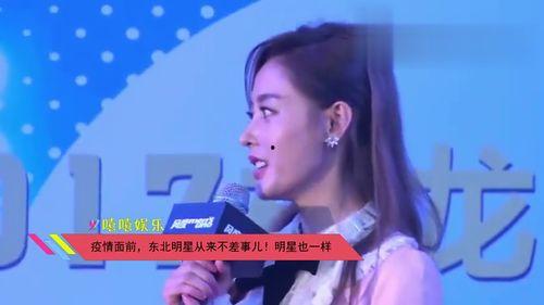 疫情面前明星在吗,明星们的担当与行动