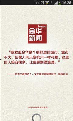 澄海金华新闻头条,聚焦最新动态，共话发展新篇章