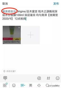 微头条可以加商品吗