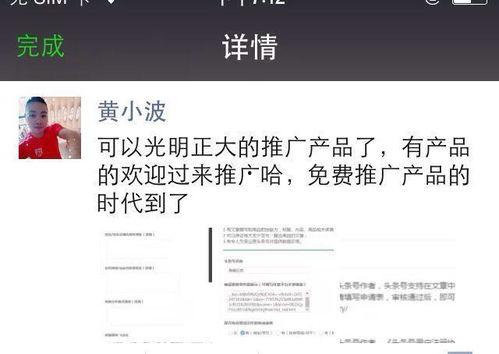 个人可以运营几个头条,一人大展宏图的秘密武器