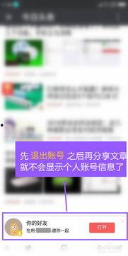 怎么在微信转发头条,微信头条内容一键转发，副标题助你快速吸睛