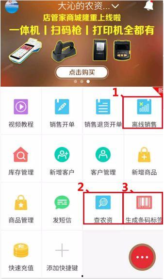 头条小店商品条码怎么查,揭秘生成与查询全攻略