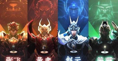 五虎将皮肤爆料特效视频