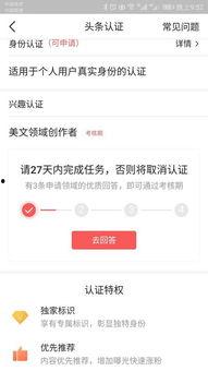 头条加v能赚钱么,揭秘如何通过认证账号实现收益变现”