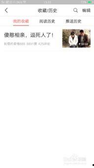 收藏视频发头条,【收藏必看】揭秘热门视频背后的精彩故事