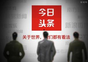 头条招兼职吗,开启灵活就业新篇章