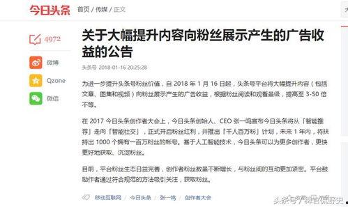 头条怎么认证自己的收益,轻松掌握收益生成认证方法