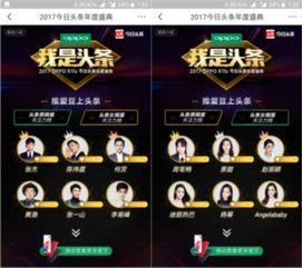 今日头条抽奖的明星,惊喜连连等你来拿！”