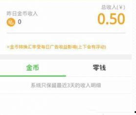 看头条怎么能领金币,一键操作，金币滚滚来！”