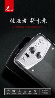 红鸟健康手机官网,引领科技与健康的智能生活新篇章