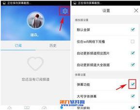 头条直播的字幕怎样取消