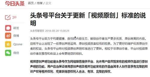 头条原创视频拍摄要求