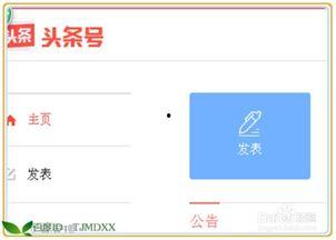 头条文章更新提醒工具,掌握最新资讯！