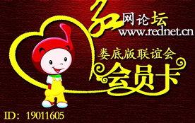 会员红网,探索会员制电商新趋势