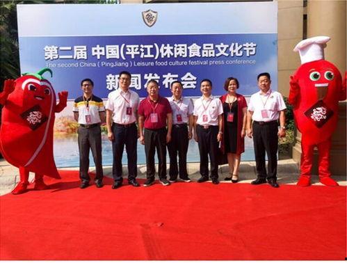 平江最新爆料新闻