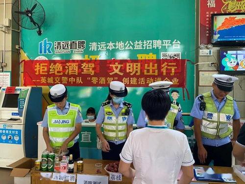 最新英德新闻头条