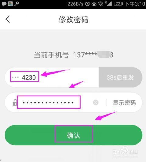 怎样给头条账号设置密码,头条账号密码设置攻略，保障账号安全无忧