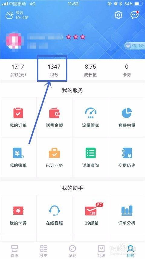 头条可以换手机流量吗