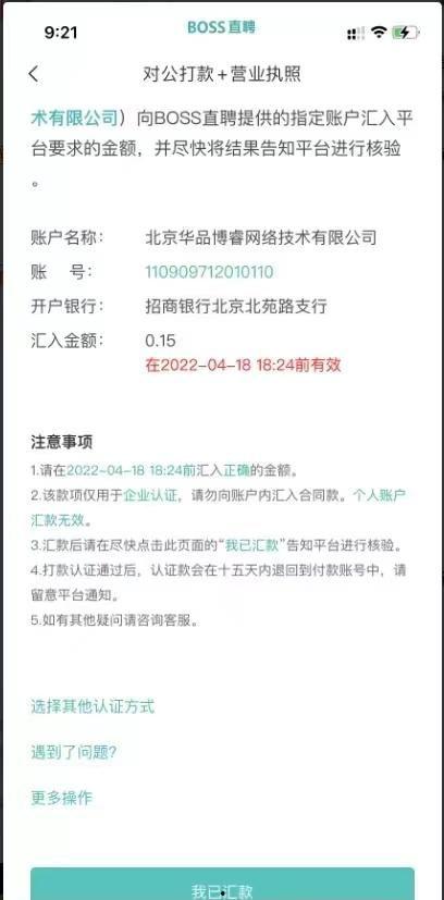 头条认证几天过不了,过审时间或需数日等待