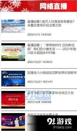 热点新闻爆料小程序下载